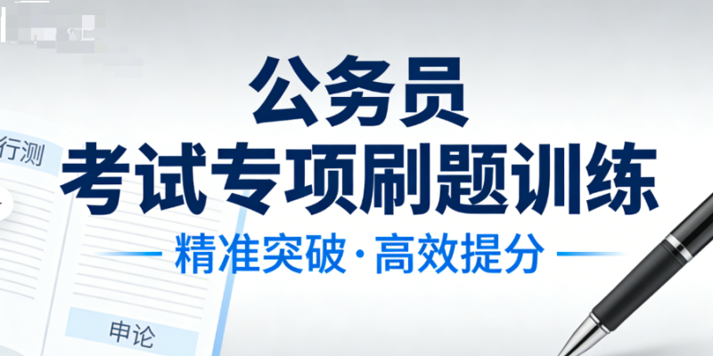 逻辑填空高频成语辨析表（公考专用）-附：公考言语理解·逻辑填空100题（成语专项）-爱考过