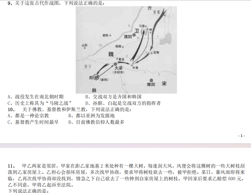 2012年国家公务员考试《行测》真题参考答案及解析-pdf版方便打印和阅读-爱考过