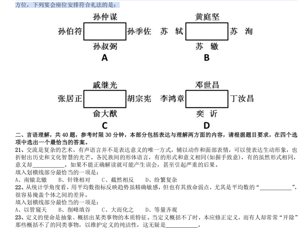 图片[1]-2015年国家公务员考试《行测》真题卷（地市级)参考答案及解析-pdf版方便打印和阅读-爱考过