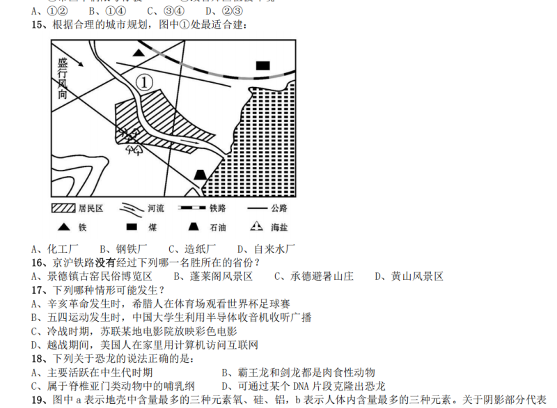 2016年国家公务员考试《行测》真题卷(地市级)参考答案及解析-pdf版方便打印和阅读-爱考过