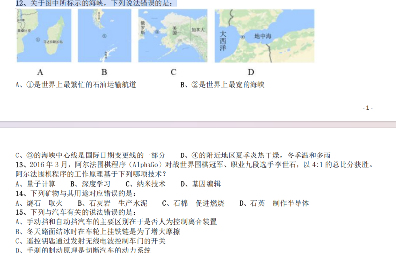 2017年国家公务员考试《行测》真题参考答案及解析-pdf版方便打印和阅读-爱考过