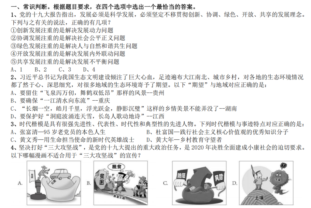 图片[1]-2020年国家公务员考试《行测》真题参考答案及解析-pdf版方便打印和阅读-爱考过