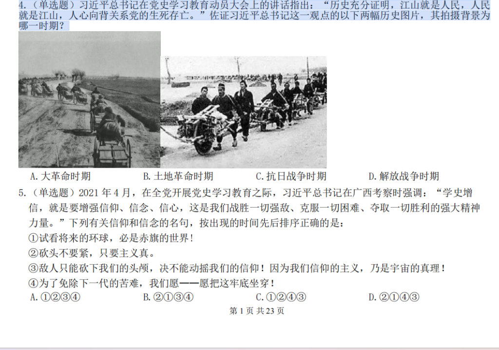 2022年国家公务员考试《行测》真题参考答案及解析-pdf版方便打印和阅读-爱考过